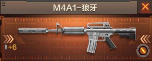 CF手游枪战王者突击步枪M4A1-狼牙属性评鉴