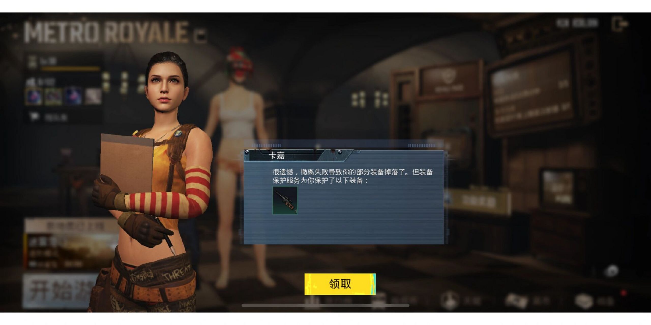 PUBG国际服