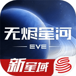 星战前夜无烬星河